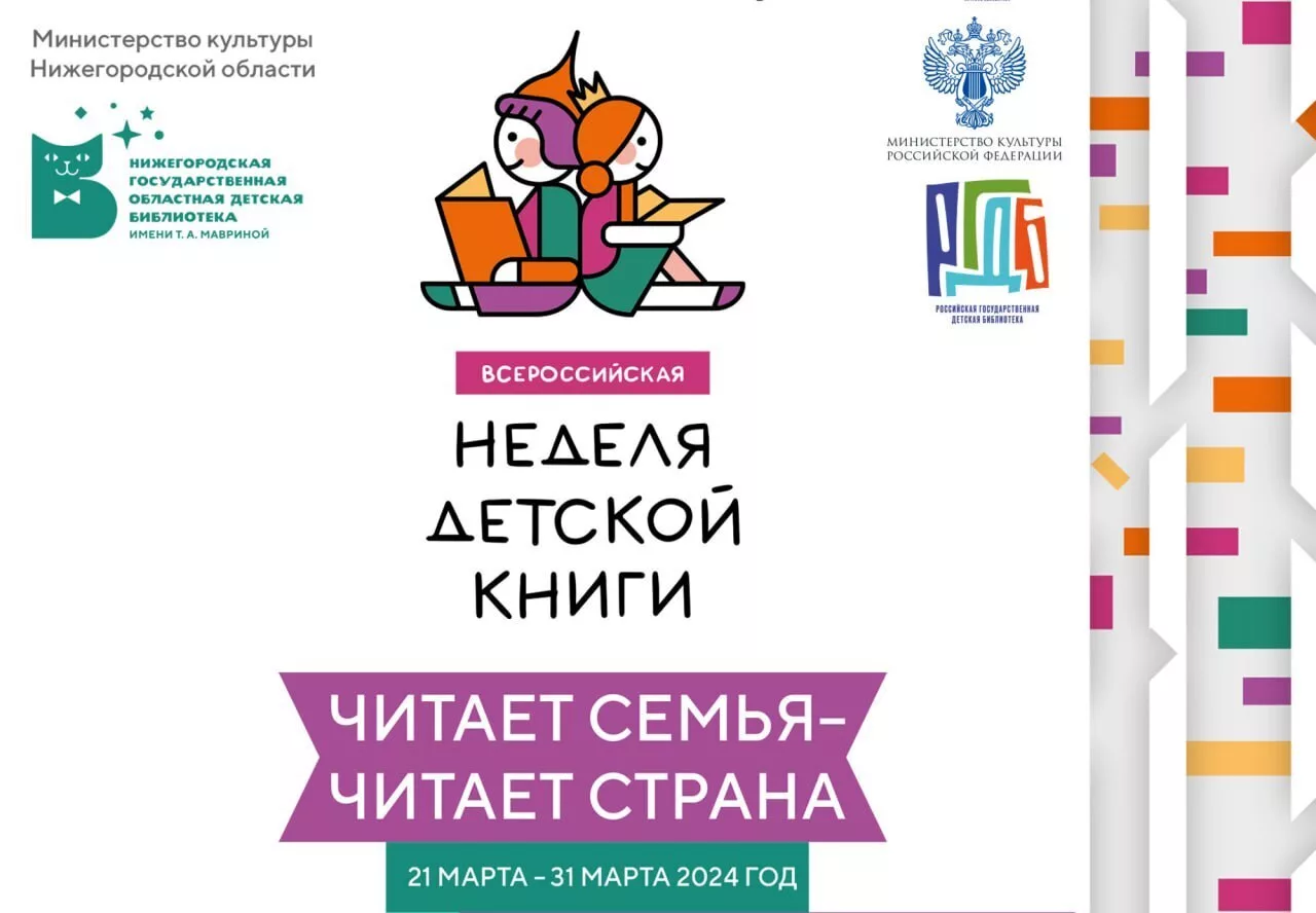 Литрес составил рейтинг самых популярных современных русскоязычных детских писателей и книг