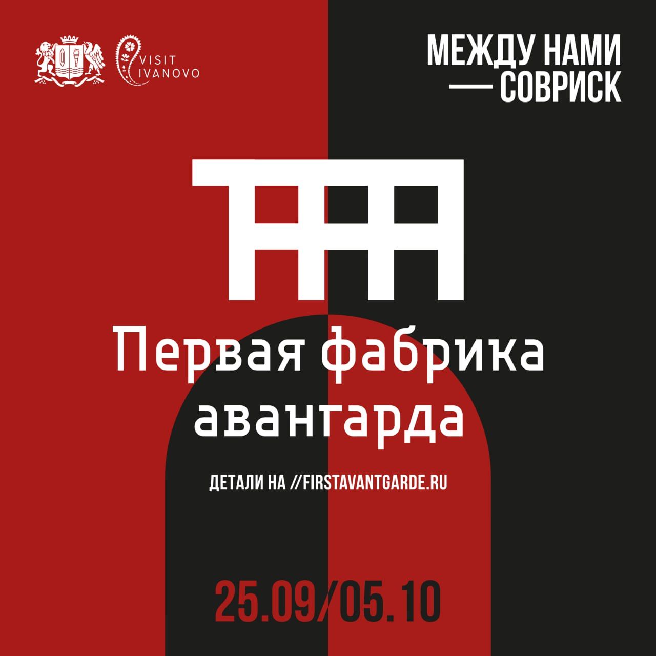 В Иванове пройдет ярмарка интеллектуальной литературы имени Натали Саррот «Откройте»
