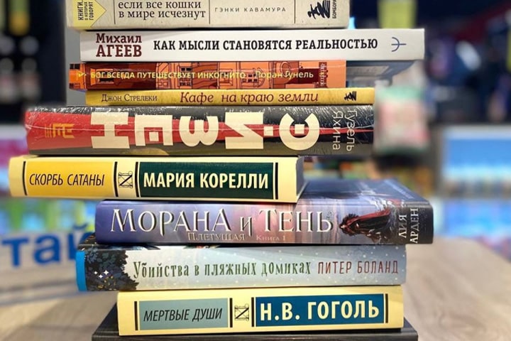 Классические произведения, человеческие ценности и молодежная литература — в новом книжном рейтинге недели