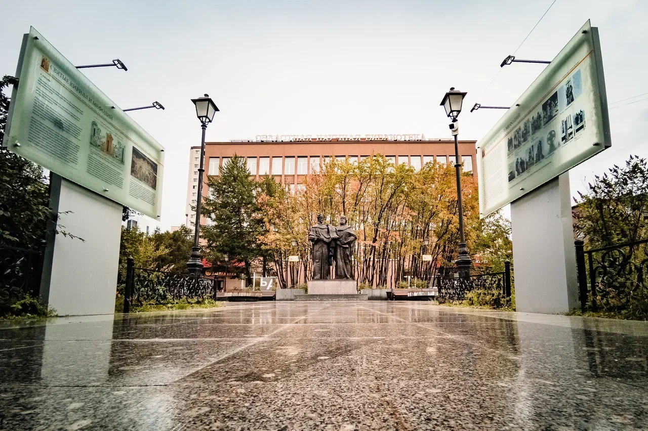 Памятник Кириллу и Мефодию 