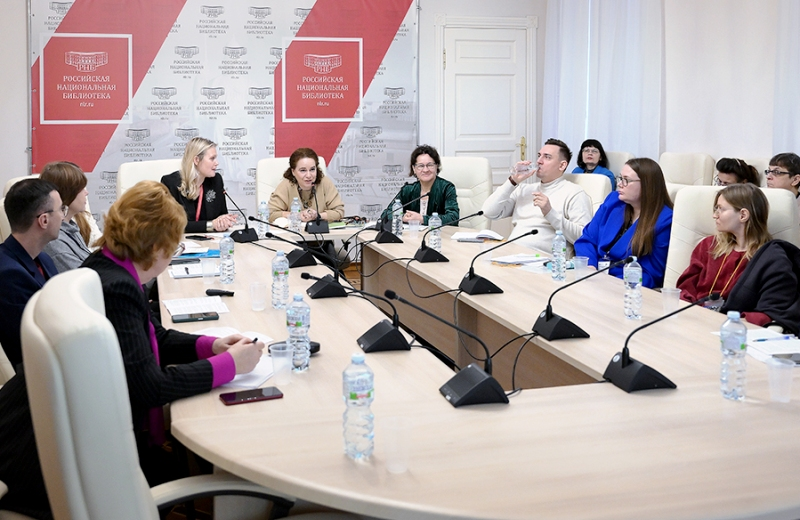 Российская национальная библиотека подвела итоги Всероссийской научно-практической конференции «Библиотеки и читатели, книги и тексты в цифровую эпоху»