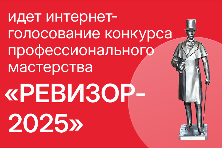 Представляем «Книжные магазины года» – номинантов конкурса «Ревизор-2025»