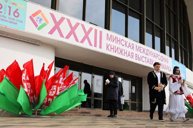 Более 78 тысяч человек посетили Минскую международную книжную выставку-ярмарку