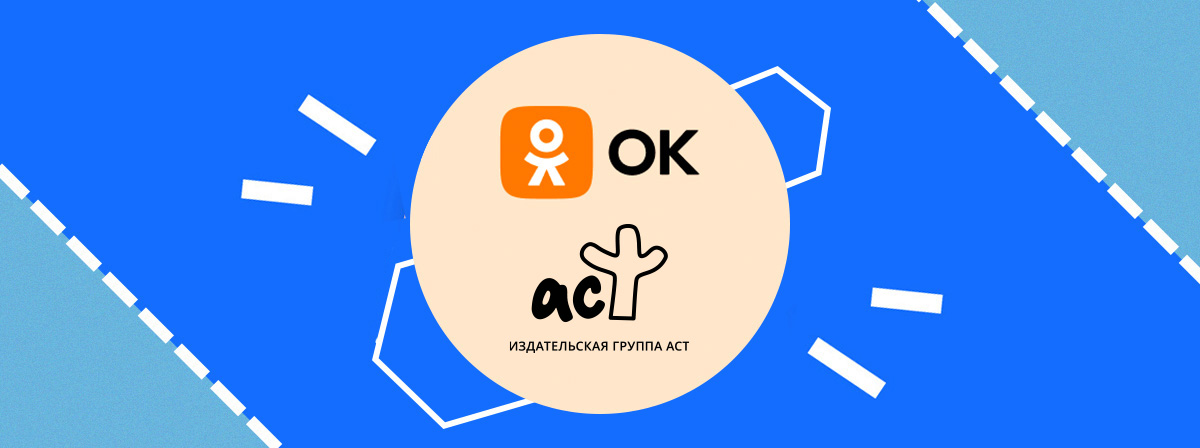 Литературный фестиваль «Читаем в ОК» на ВДНХ при поддержке «Эксмо-АСТ»