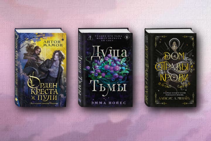 Сильнее любого заклинания: 10 книг, где любовь творит чудеса
