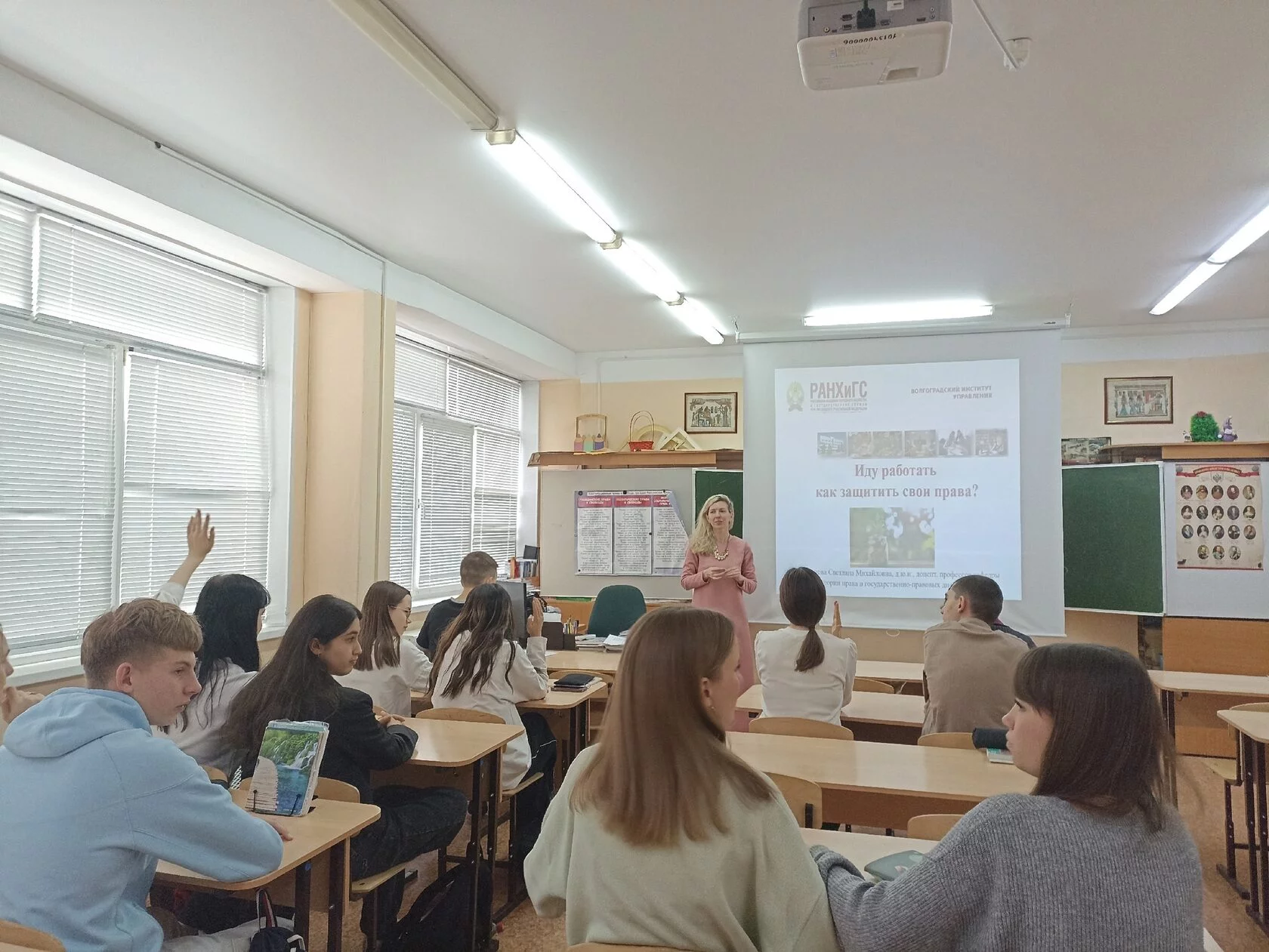 Библиотека для молодежи организовала лекцию «Иду работать: как защитить свои права» в рамках Школы правовой грамотности