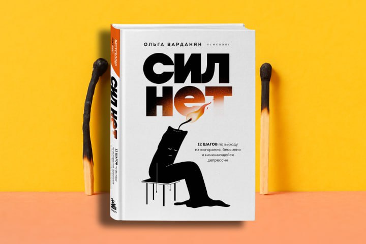 «Сил нет»: почему важно признавать, что вы устали