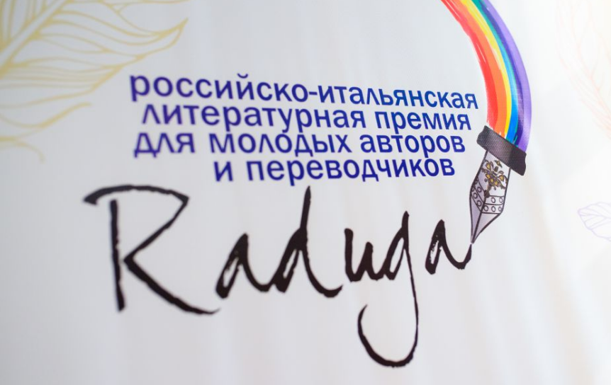 Премия «Радуга» открыла прием заявок в шестнадцатом сезоне