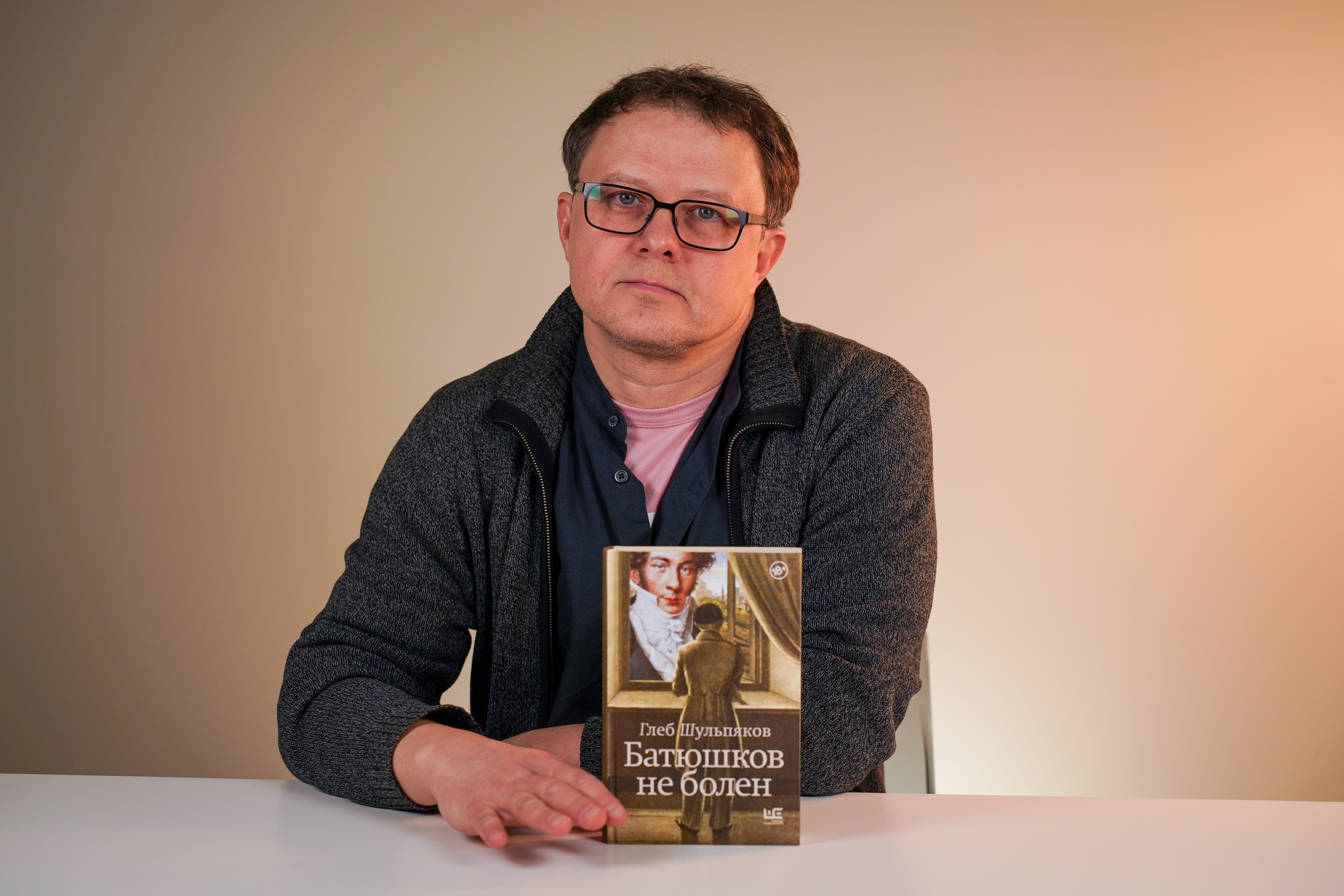 Глеб Шульпяков