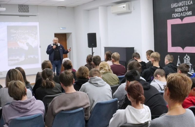 В модельной библиотеке «Родник» в Пскове специалисты обсудили пушкинское наследие в краеведческом контексте