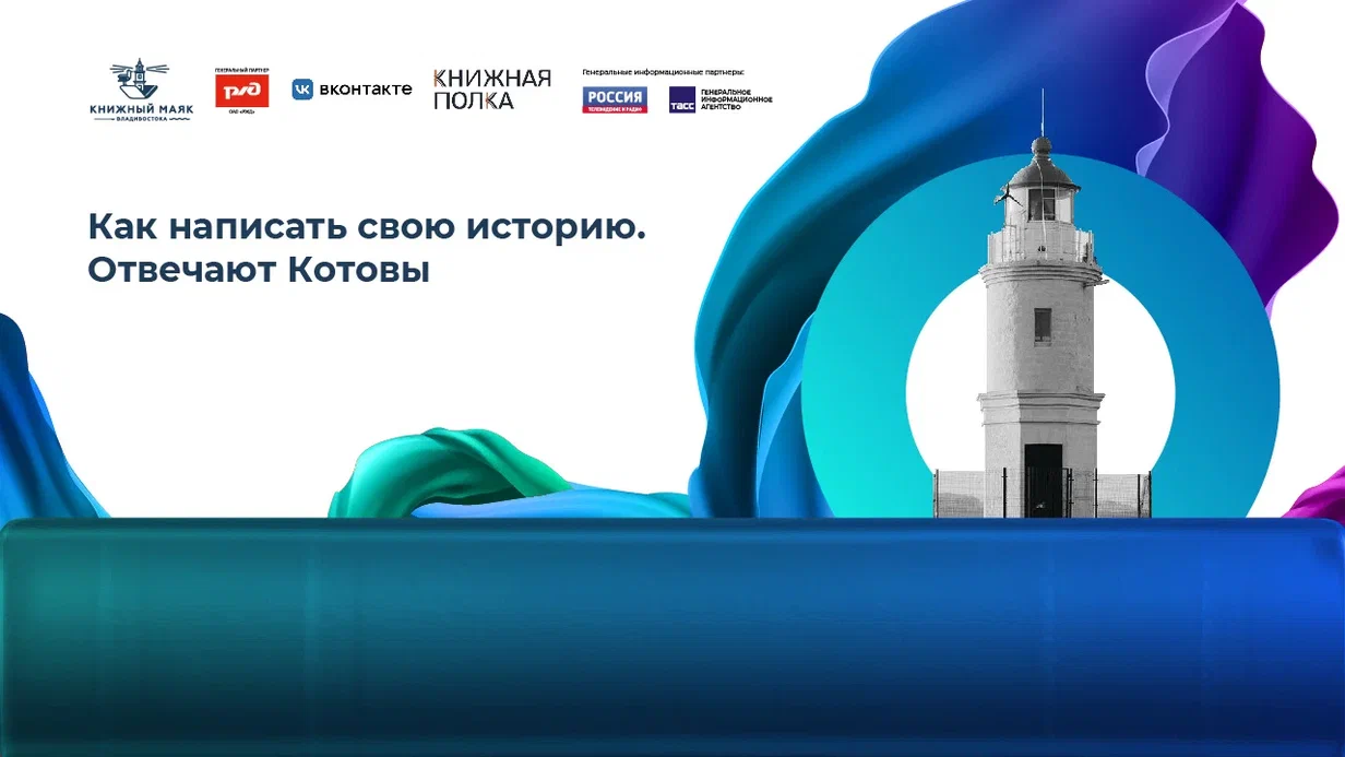 Как написать свою историю. Отвечают Котовы.