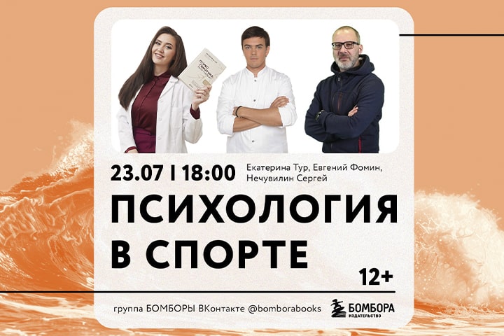 Быстрее, выше, сильнее