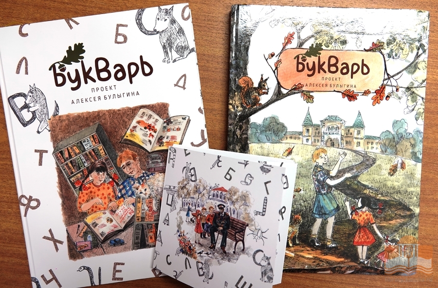 Алексей Булыгин присоединяется к «Книжному поезду‑2026»