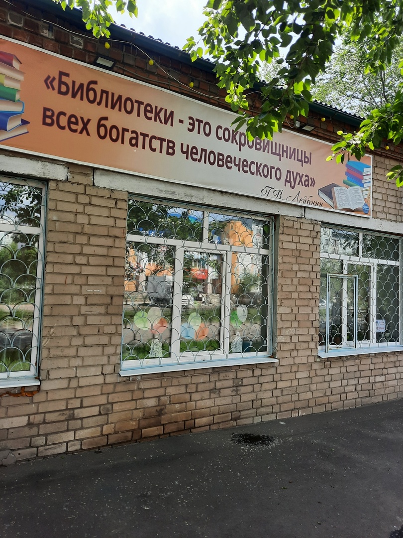 Библиотека № 8