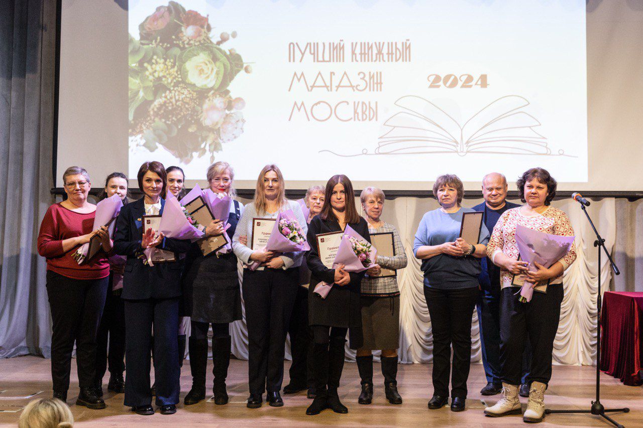Названы лучшие книжные магазины Москвы — 2024
