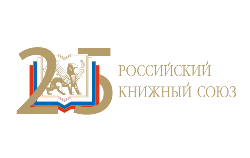 Владимир Путин поздравил Российский книжный союз с 25-летием