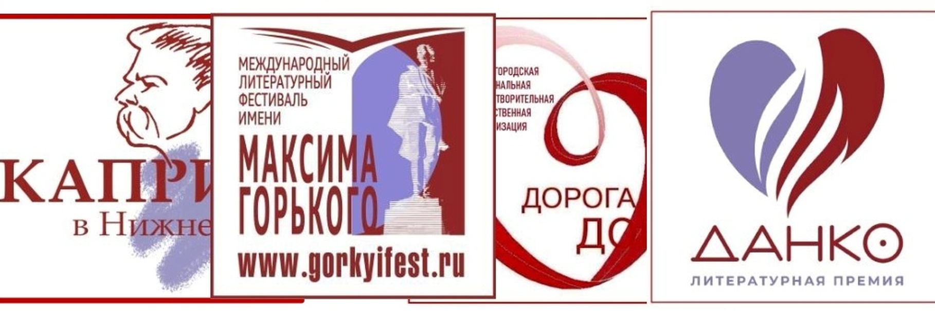В Нижнем Новгороде начался международный литературный фестиваль им. М. Горького