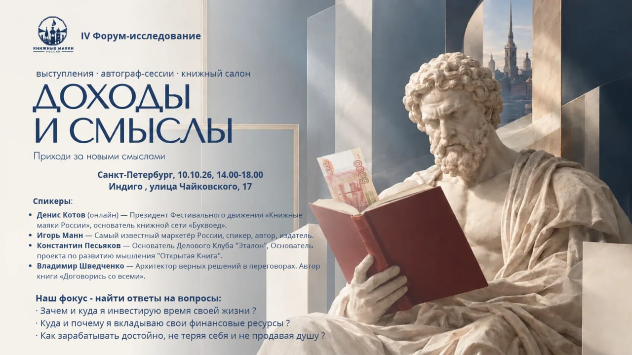 Изменения в программе форума «Доходы и смыслы»