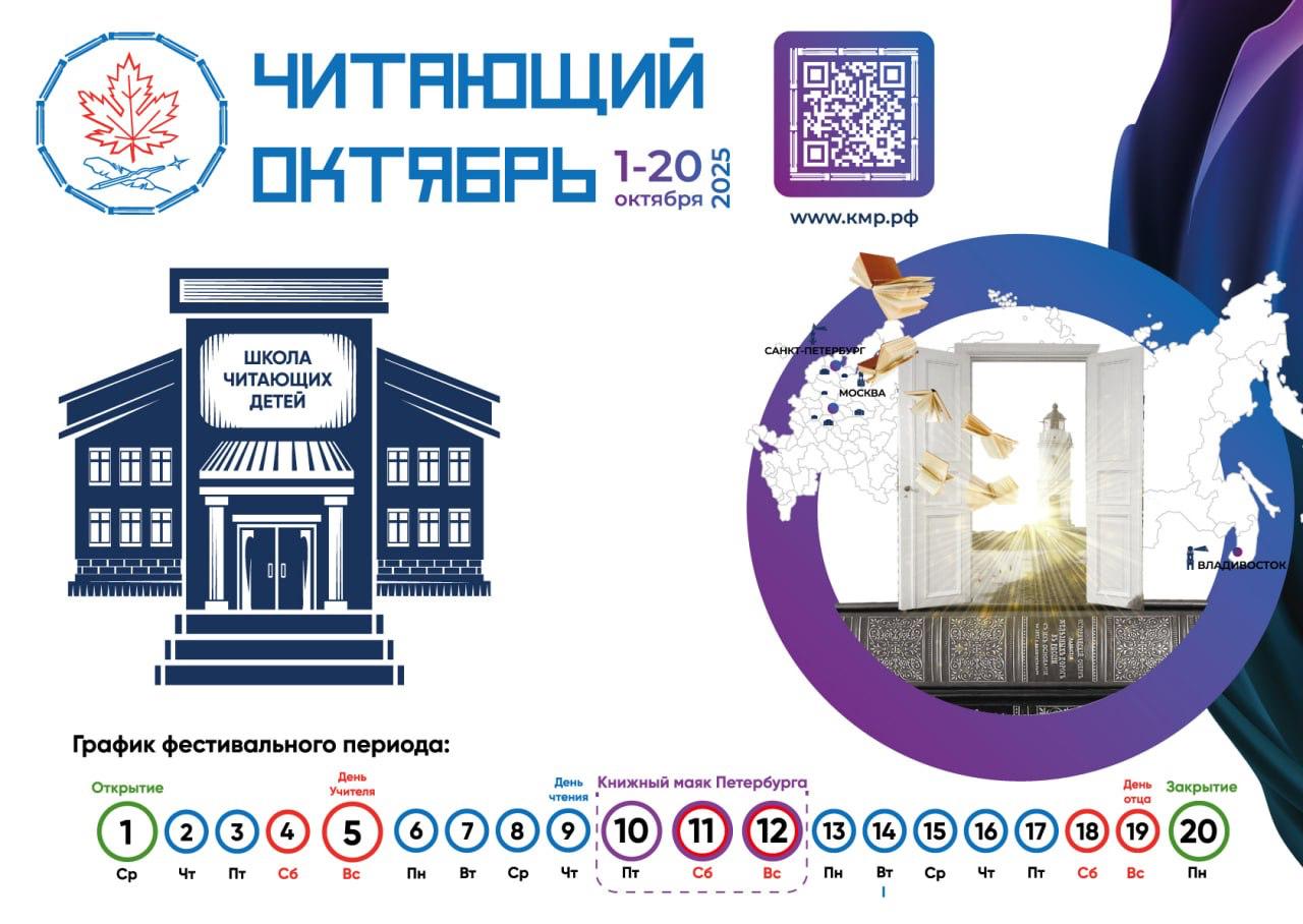 Завершился книжный фестиваль "Читающий Октябрь"