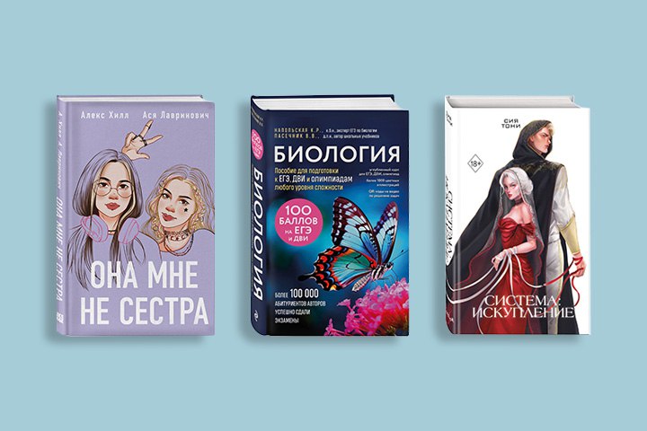 Топ главных бестселлеров февраля 2025