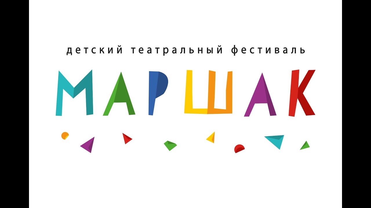 В Воронеже пройдет ярмарка детских книг в рамках театрального фестиваля «Маршак»