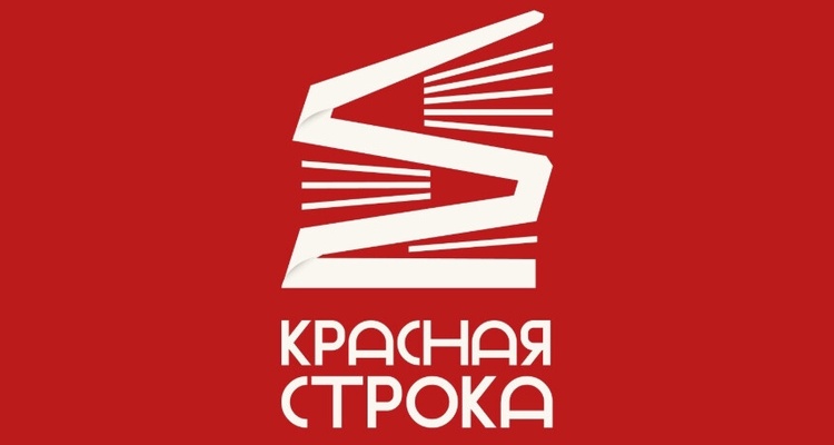 В Екатеринбурге пройдет книжный фестиваль «Красная строка»