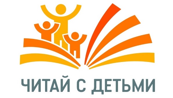 Псков станет завершающим городом федерального проекта «Читай с детьми»