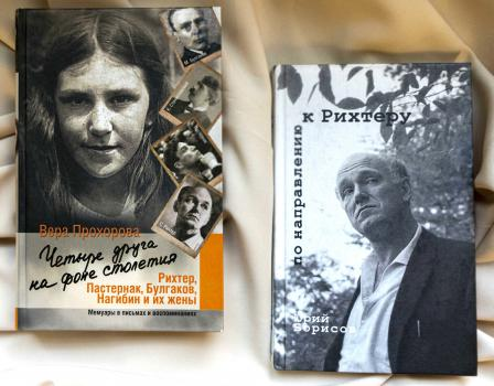 Выставка «Святослав Рихтер и его время» к 110-летию пианиста