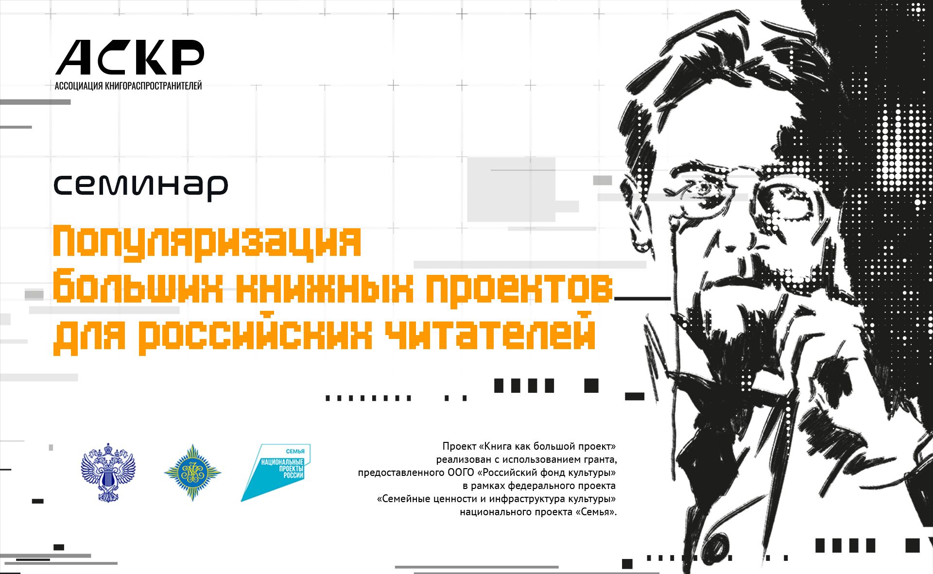 Большая книга как экосистема. В Рязани обсудят популяризацию масштабных книжных проектов