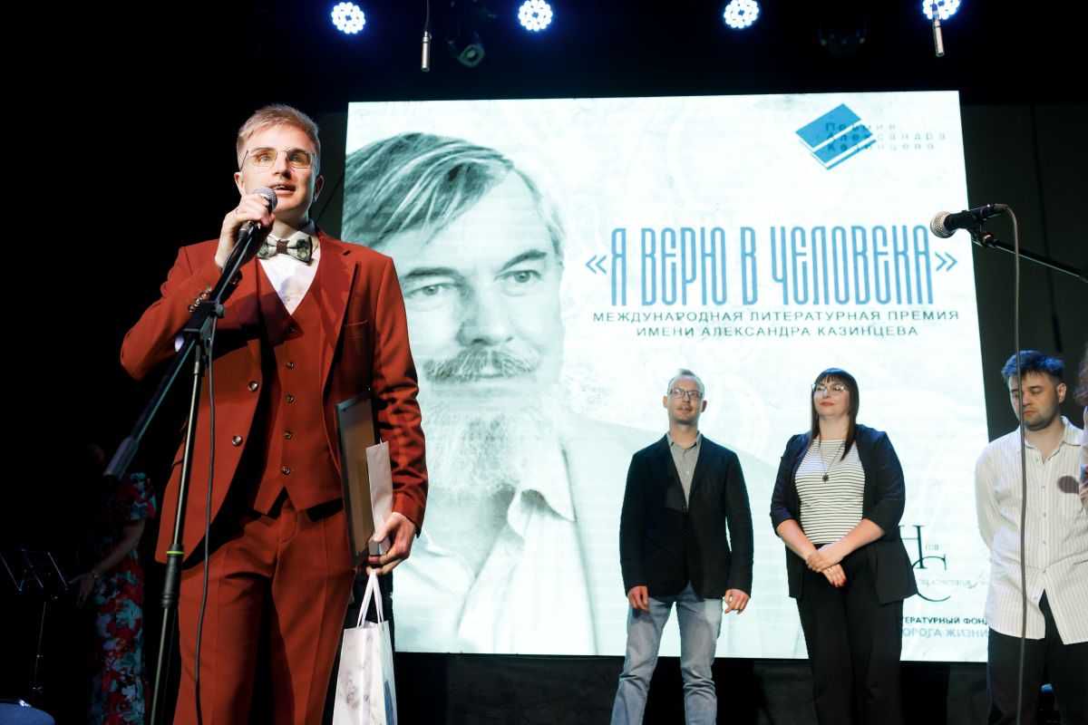 Завершается прием заявок на соискание Международной литературной премии имени Казинцева