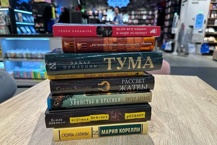 Книги о Степане Разине, забытой трагедии Второй мировой и детективном агентстве — в новом рейтинге столицы