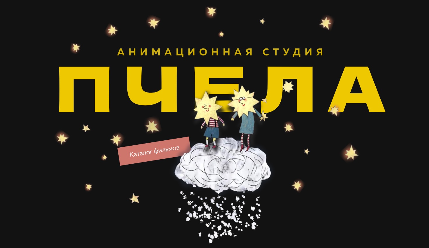Новогодняя встреча Семейного киноклуба РГДБ