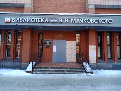 Молодежная библиотека на Гражданке