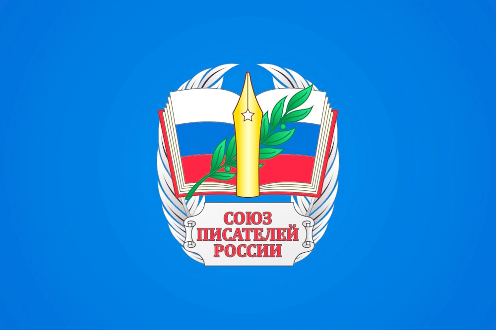 Союз писателей России запускает книжные ярмарки нового формата