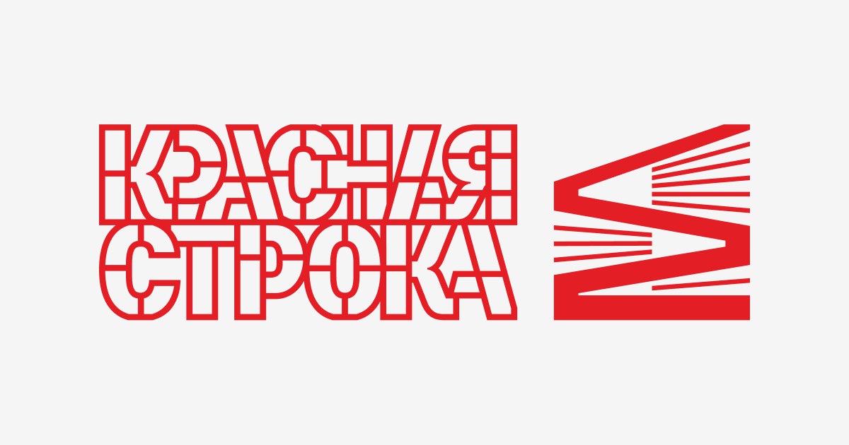 На Урале книжный фестиваль "Красная строка" посвятят музыке и рок-клубу