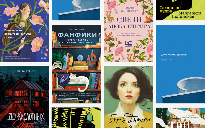 Топ-10 книжных новинок июля-2025: подборка ReadRate