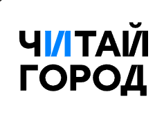 Читай-город