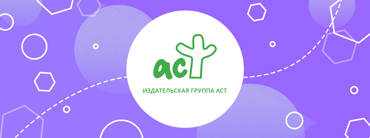"АСТ" просит правообладателей "Оно" удалить фрагменты, противоречащие законам РФ