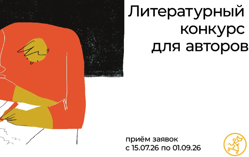 Издательство «Самокат» учредило Премию имени Евгения Клюева